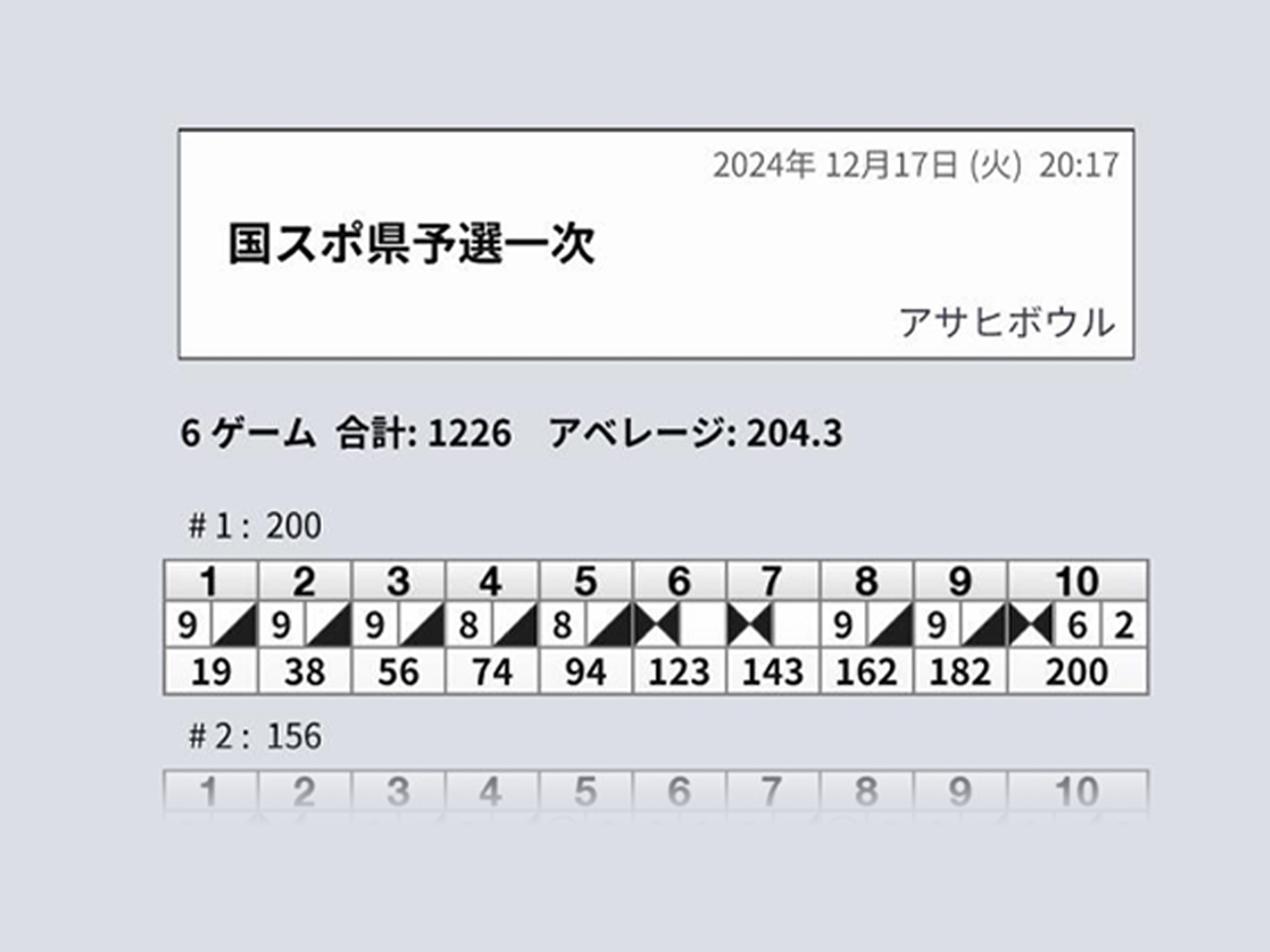 20241220