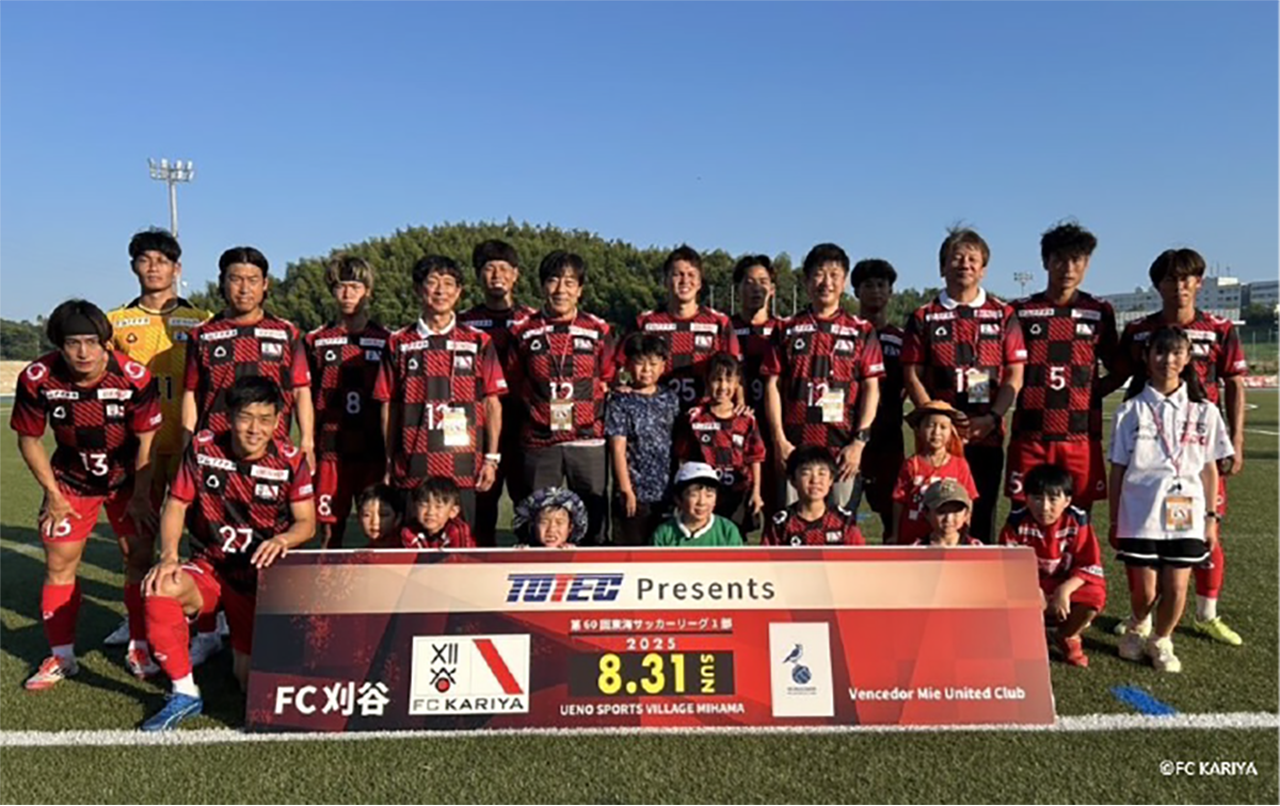 FC刈谷 冠試合開催のお知らせ