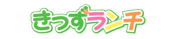 きっずランチ
